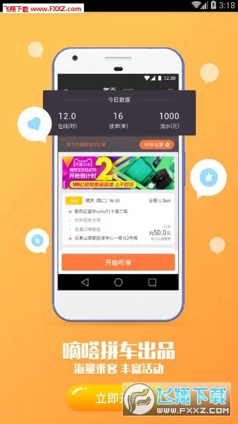 ��ળ��⳵v10.15.0 ��׿���ͼ