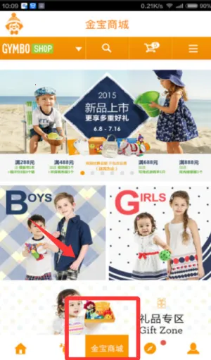 金宝贝启蒙最新手机版 金宝贝启蒙最新手机版