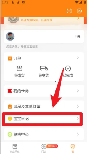 金宝贝启蒙最新手机版 金宝贝启蒙最新手机版