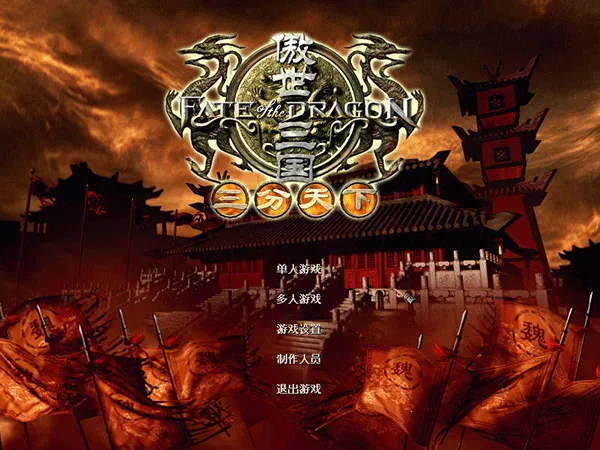 傲世三国2026官方最新版本 傲世三国2026官方最新版本