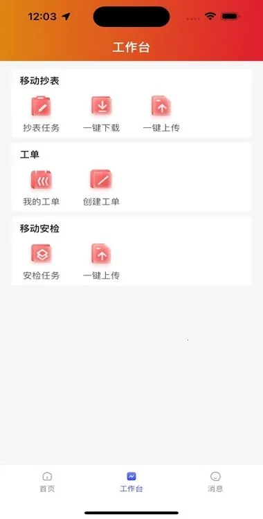 �����ǻ���Ӫv1.0.4 �ֻ����ͼ