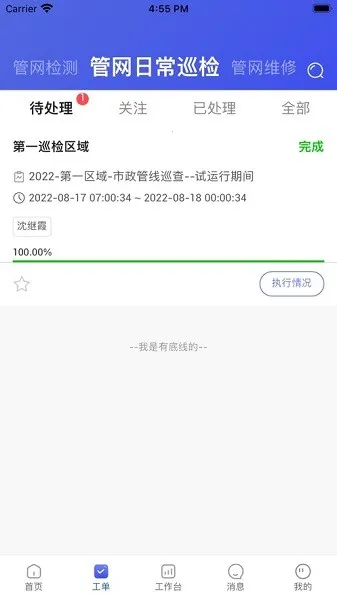 �����ǻ���Ӫv1.0.4 �ֻ����ͼ