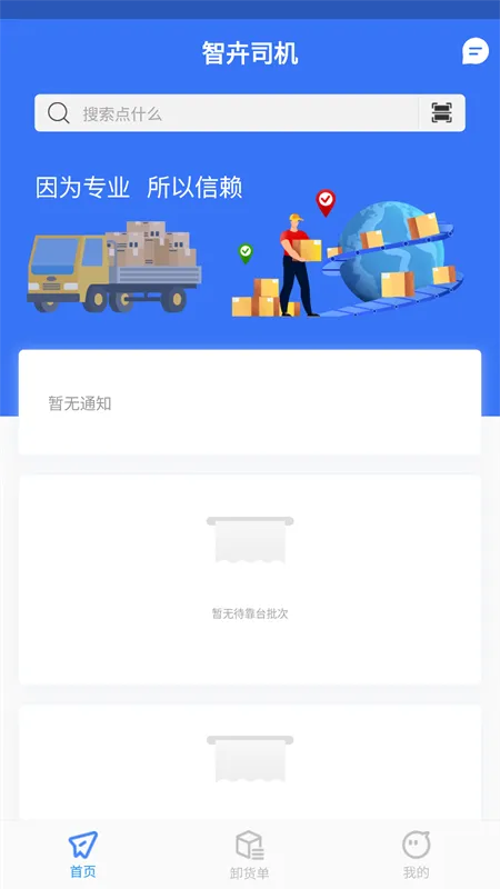 �ǻ�˾����׿���ֻ���v1.0.0 �ֻ����ͼ