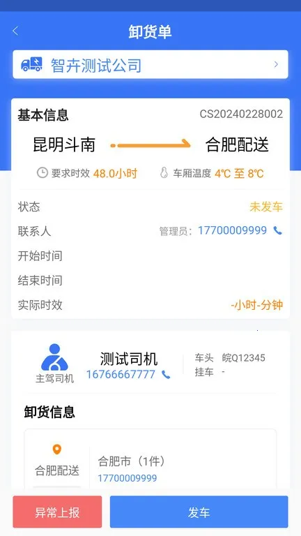 �ǻ�˾����׿���ֻ���v1.0.0 �ֻ����ͼ