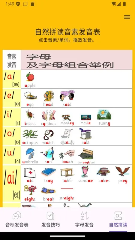 Ӣ�����귢�����v1.0.0 ��׿���ͼ