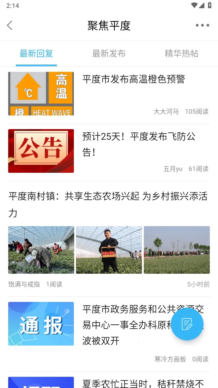 ƽ����Ϣ��2026���ذ�װv2.2.6.1 �ֻ����ͼ