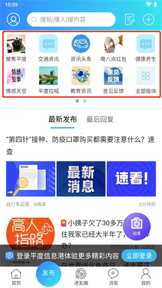 平度信息港2026下载安装 平度信息港2026下载安装