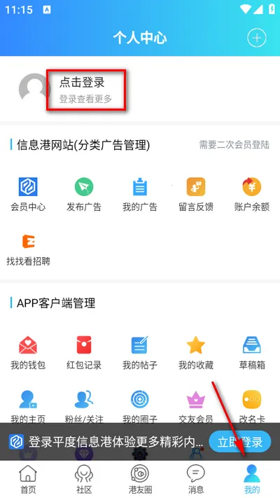 平度信息港2026下载安装 平度信息港2026下载安装