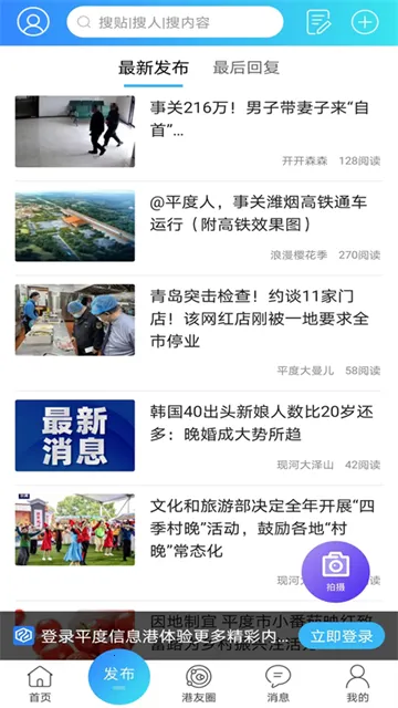 ƽ����Ϣ��2026���ذ�װv2.2.6.1 �ֻ����ͼ