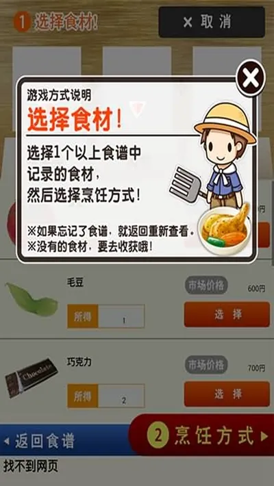 北海道料理达人2026最新版本 北海道料理达人2026最新版本