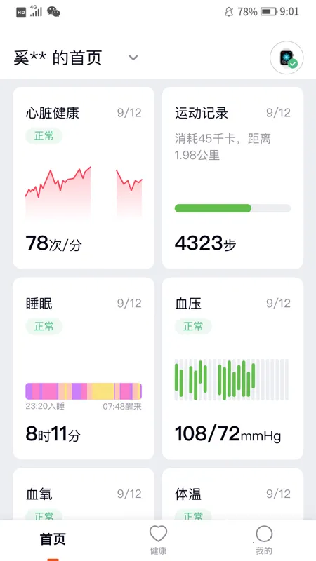 ��̩����2026�ٷ����°汾v2.0.8 �ٷ������ͼ