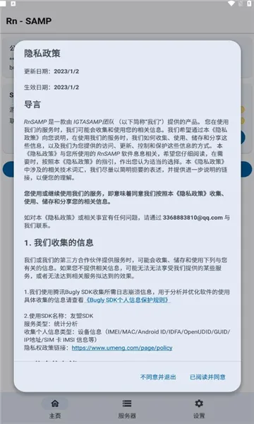 rnsampv8_Beta1.9.3 ��Ѱ��ͼ