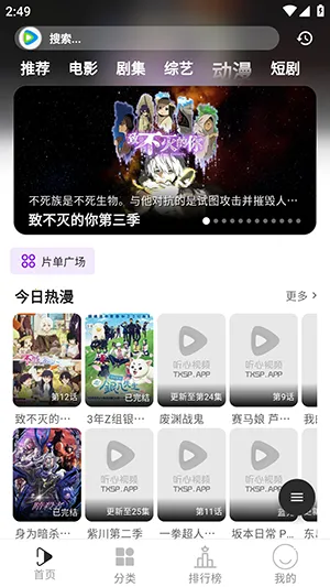 ������Ƶ�����ֻ���v2.7.3 ��Ѱ��ͼ