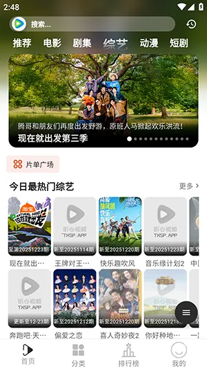 听心视频最新手机版 听心视频最新手机版