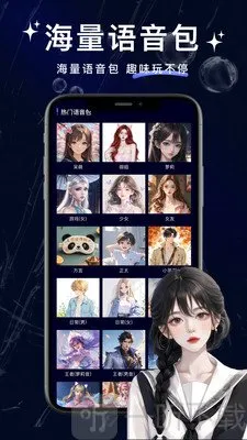 叮咚变声器安卓版手机版 叮咚变声器安卓版手机版