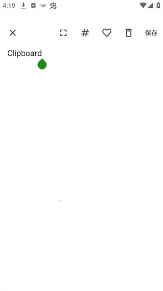 clipboard智能剪贴 clipboard智能剪贴