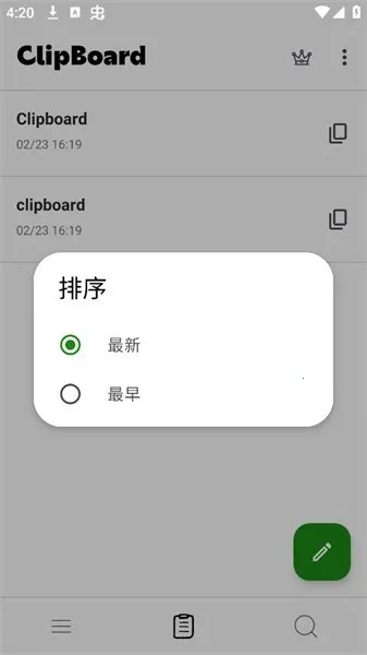clipboard智能剪贴 clipboard智能剪贴