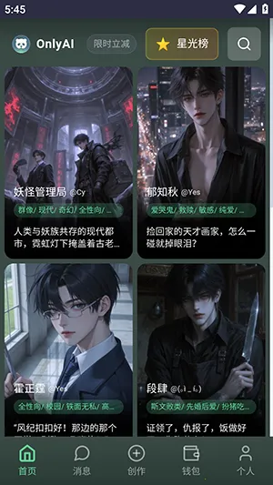 OnlyAI�����ֻ���v1.0.0 ��Ѱ��ͼ