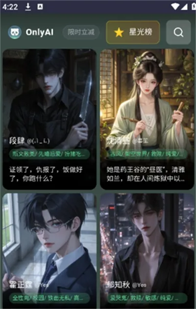 OnlyAI�����ֻ���v1.0.0 ��Ѱ��ͼ