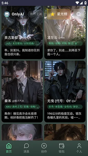 OnlyAI�����ֻ���v1.0.0 ��Ѱ��ͼ