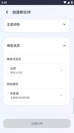 OnlyAI最新手机版 OnlyAI最新手机版