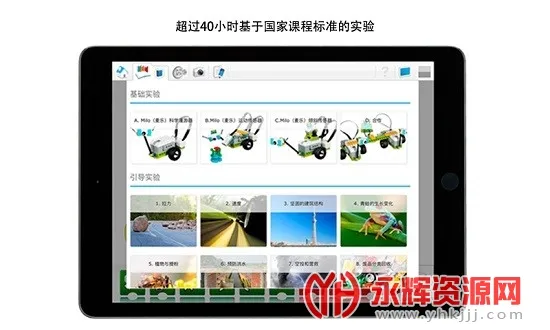 �ָ߽���WeDo���2026�ٷ�����v1.10.259 ��׿���ͼ