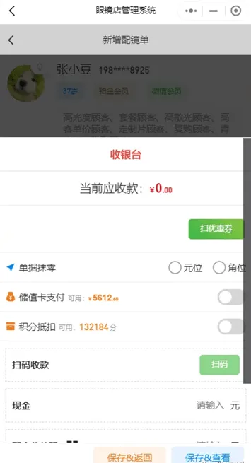 掌上视光2026官方最新版本 掌上视光2026官方最新版本