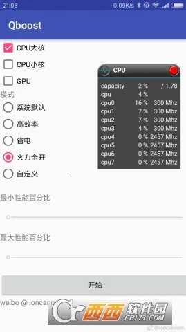 Qboostv2.3 �ٷ������ͼ