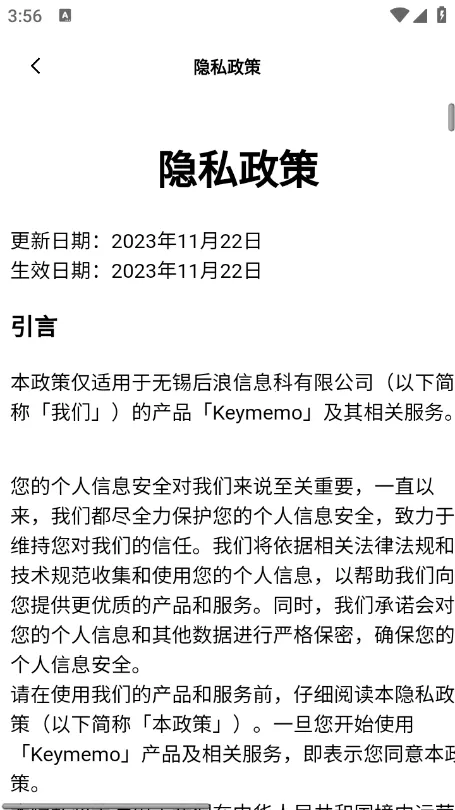 keymemo���м���2026�ٷ�����v3.0.2 �ٷ������ͼ