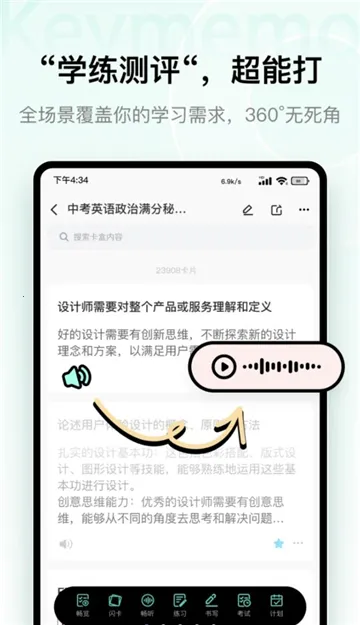 keymemo���м���2026�ٷ�����v3.0.2 �ٷ������ͼ