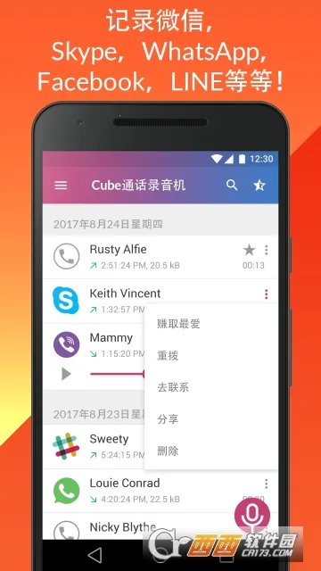 Cubeͨ��¼������׿���ֻ���v2.3.232 ��Ѱ��ͼ