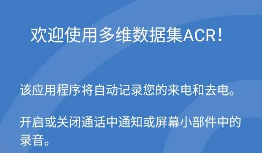 Cube通话录音器安卓版手机版 Cube通话录音器安卓版手机版