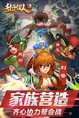 乱斗佳人大官人2026官方最新版本 乱斗佳人大官人2026官方最新版本