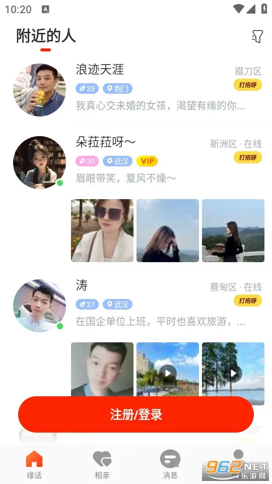 Ե��v7.7.732 ��Ѱ��ͼ