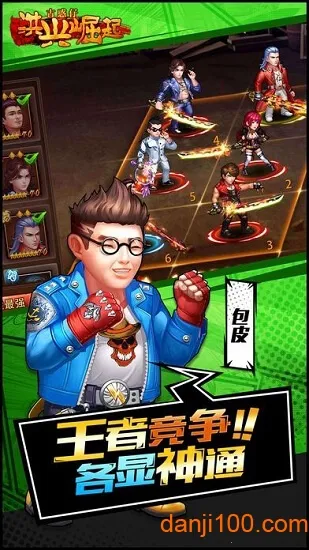 洪兴崛起 洪兴崛起