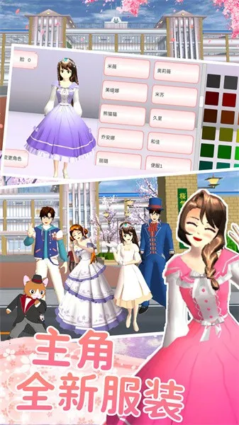 樱花高校少女约会 樱花高校少女约会