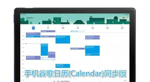 Calendar Calendar