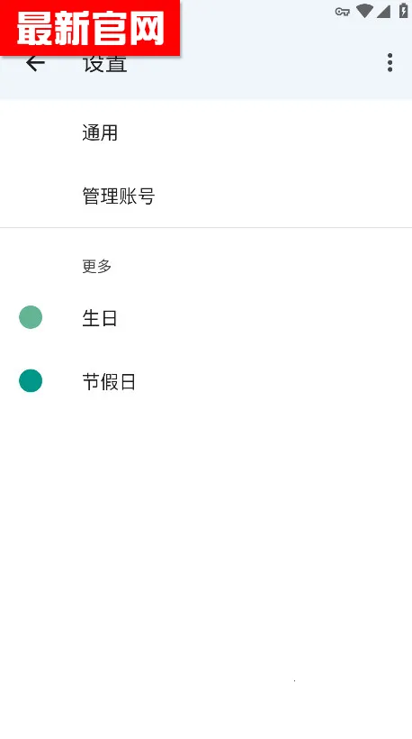 Calendarv2025.45.0-830158127-release ��׿���ͼ