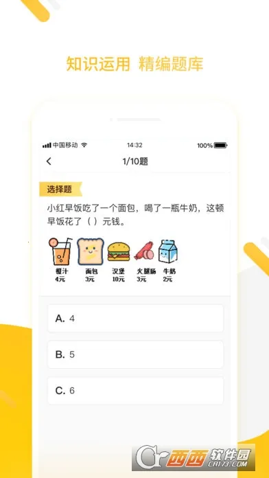 СԬ����v3.125.4 ��׿���ͼ