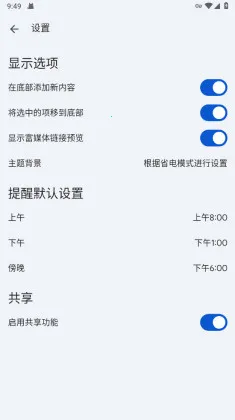 �ȸ�keep���±�v5.25.242.01.90 �ֻ����ͼ