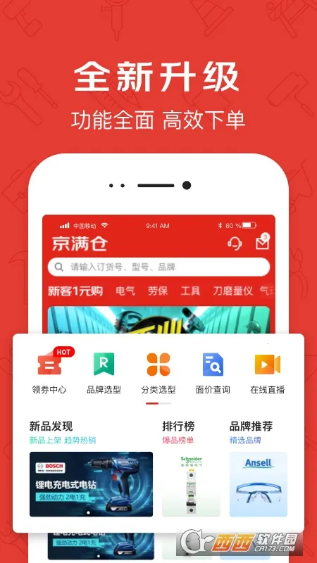 ������v2.42.0 ��׿���ͼ