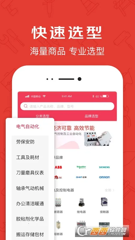 ������v2.42.0 ��׿���ͼ