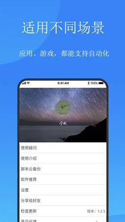 ���ؾ���2026�ٷ�����v4.5.5 �ٷ������ͼ