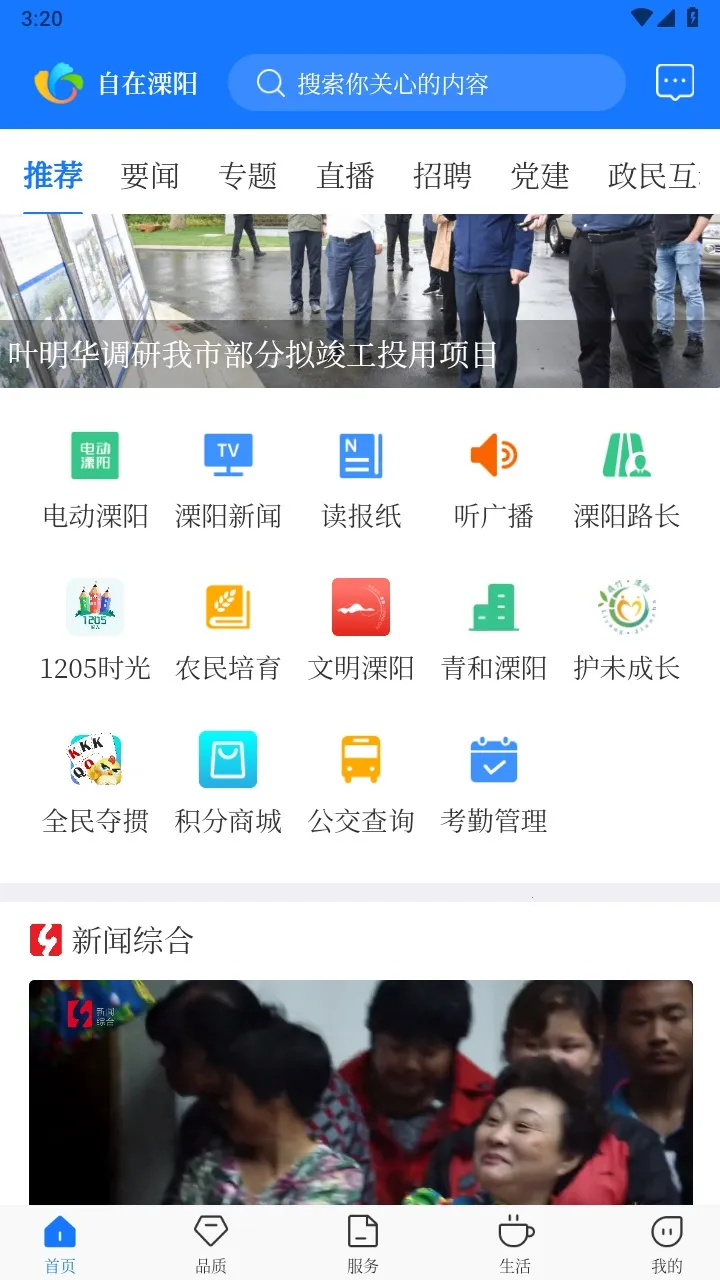 ��������2026�ٷ����°汾v4.0.0 ��׿���ͼ