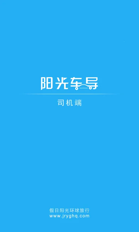 ���⳵��˾����2026���°汾v7.10.4 �ֻ����ͼ