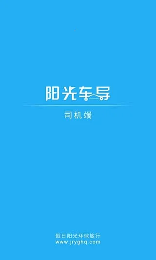 ���⳵��˾����2026���°汾v7.10.4 �ֻ����ͼ