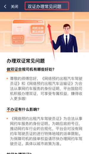 阳光车导司机端2026最新版本 阳光车导司机端2026最新版本