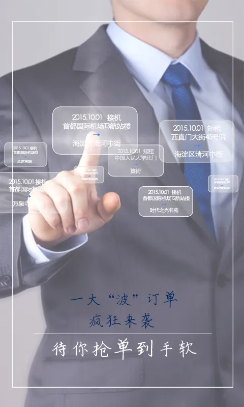 ���⳵��˾����2026���°汾v7.10.4 �ֻ����ͼ