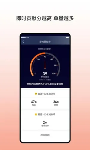 ���⳵��˾����2026���°汾v7.10.4 �ֻ����ͼ