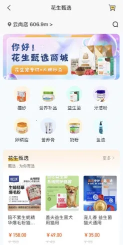 花生宠物2026官方最新版本 花生宠物2026官方最新版本